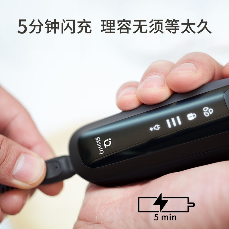 【自营】Philips/飞利浦飞利浦电动剃须刀S5587蜂巢刮胡男友礼物