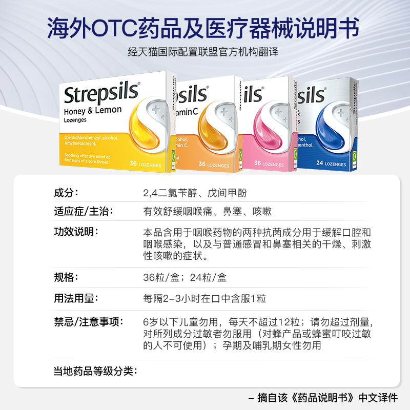 【自营】Strepsils使立消蜂蜜薄荷润喉糖护嗓咳嗽喉痛维c无糖咽喉 - 图3