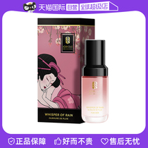 (Self-Employed) Private Care Lotion Female Private Care Liquid Stop Itching Private vulva Taste Private cleaning liquid agents