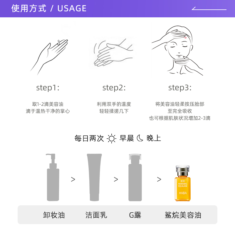 【自营】HABA角鲨烷VC精纯美容油淡化痘印提亮肤色15ml*2 - 图2