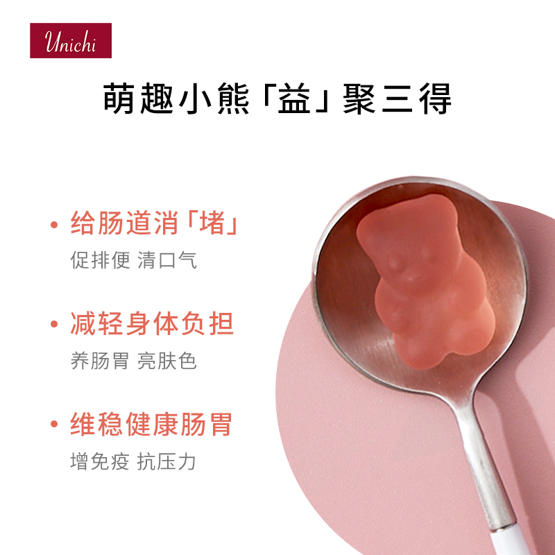 天猫国际进口超市张国伟同款Unichi益生菌小熊软糖女性孕妇缓解便秘活性噗噗糖60*21