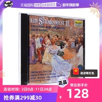 (self-employed) Conzer directs the Strauss family round dance tunic selected Red Shirts 2 Beauty Edition CD Records