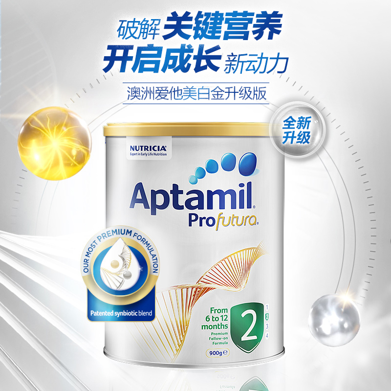 天猫国际进口超市【直营】澳洲新西兰爱他美白金版较大婴儿配方奶粉2段 6-12月龄0