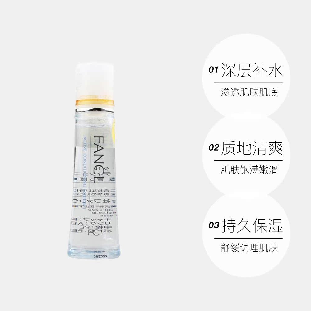 天猫国际进口超市【直营】FANCL清爽型保湿化妆水30ml3