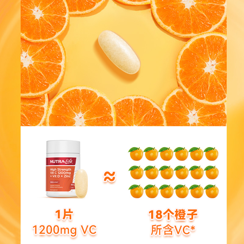 【自营】NutraLife纽乐VC1200mgVD+锌多种复合维生素C锌片维D送礼