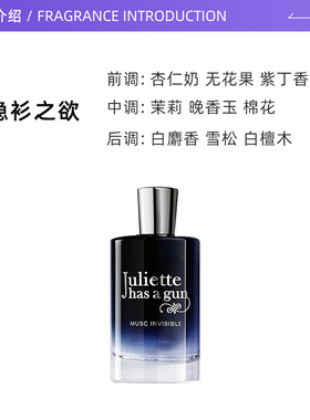 自营女士香水佩枪朱丽叶