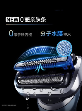 博朗新5系Pro往复式剃须刀