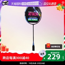 (self-employed) YONEX Yunieks sky axe AXSMASH badminton racket ultralight 6U full carbon adult single shot