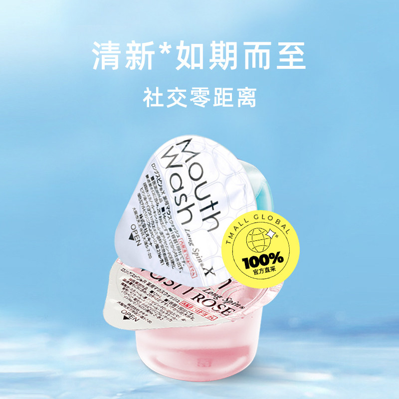 日本隆斯冰漱口水okina条装便携式 天猫国际自营全球超级店漱口水