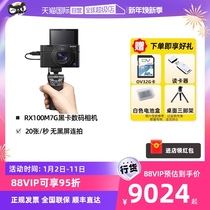 (self-employed) Sony (SONY) DSC-RX100M7G black card camera Vlog handle HD optical