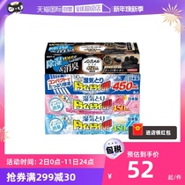 (self-employed) Japanese imports White Yuan household dehumidifiers soap-scents moisture-absorbing box moisture-proof and mildew-proof desiccant group set