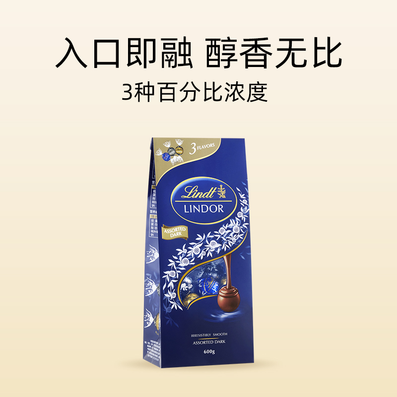 【自营】瑞士进口Lindt瑞士莲软心黑巧克力600g零食节日送礼分享 - 图0