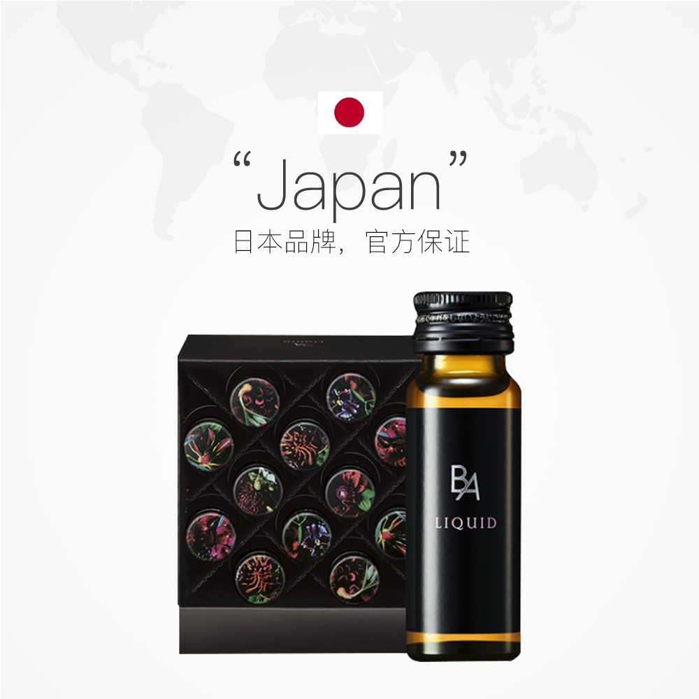 天猫国际进口超市POLA宝丽抗糖液饮口服液成人保健品补水美肤支淡化细纹胶原蛋白2