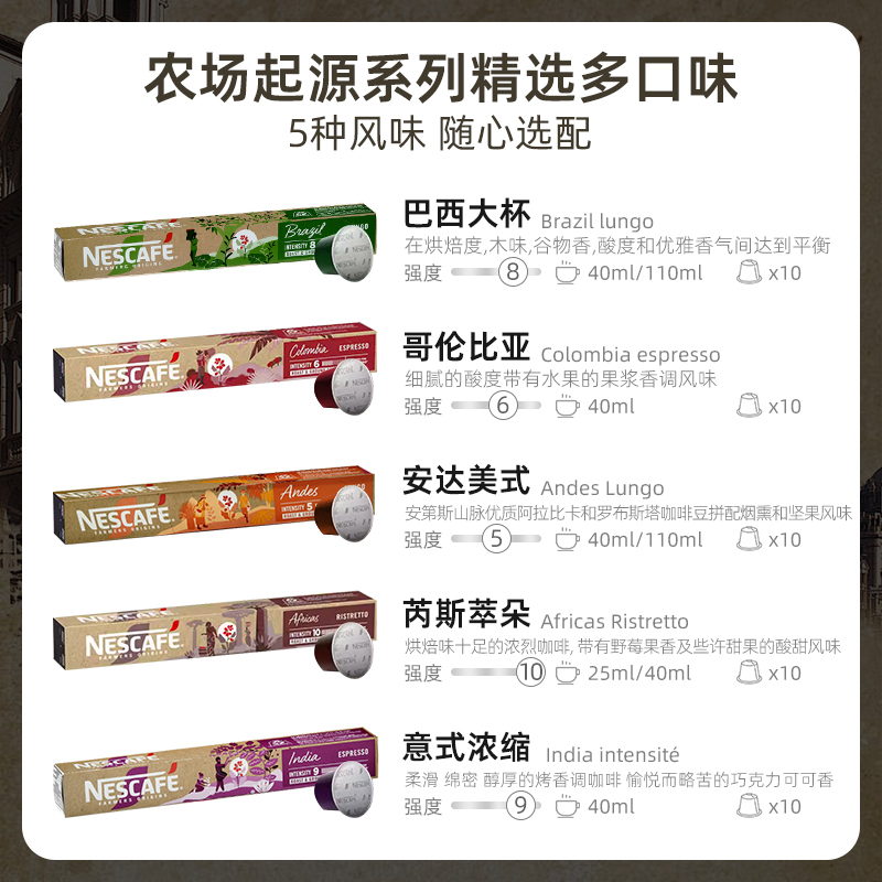 【自营】NESPRESSO雀巢咖啡胶囊 原装进口经典意式浓缩黑咖啡50粒