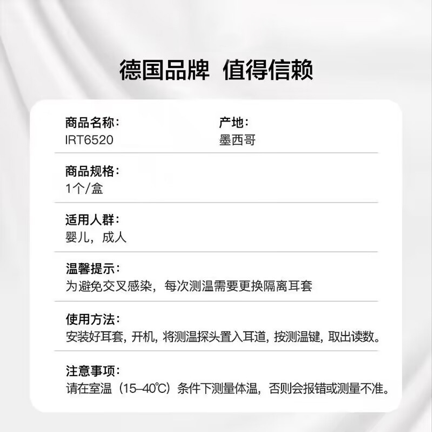 【自营】Braun博朗耳温枪6525婴儿宝宝电子温度计体温计家用