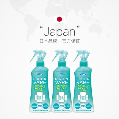 防蚊虫日本vape幼儿母婴宝宝
