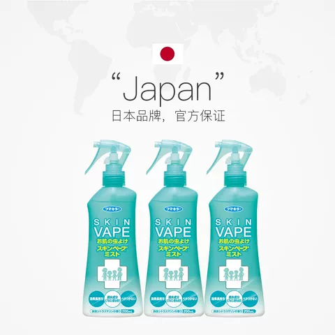 【自营】日本版vape驱蚊水婴幼儿童宝宝喷雾防蚊液200ml/瓶*3瓶 图片 4