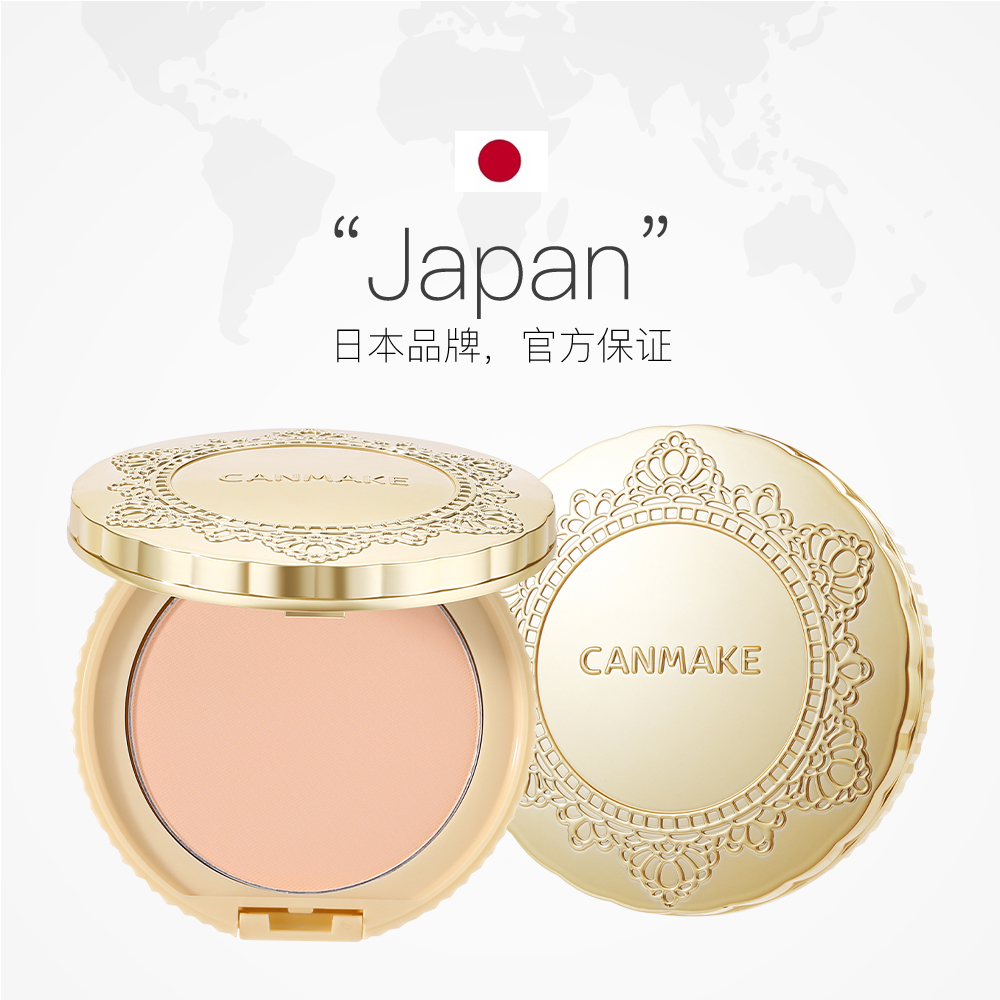 天猫国际进口超市CANMAKE/井田棉花糖控油定妆持久粉饼遮瑕防晒散粉保湿滋润蜜粉2
