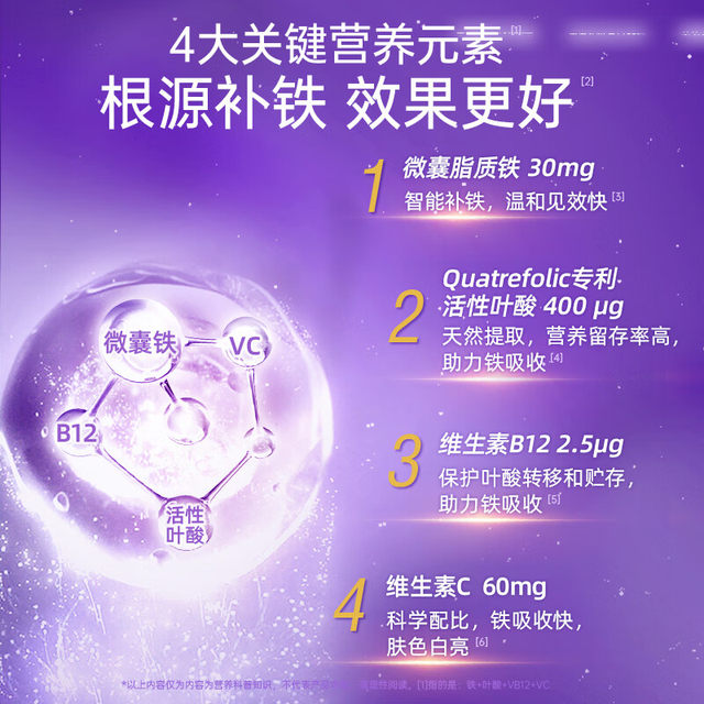 ຜົງໂພຊະນາການໃນເລືອດ Queen ສີແດງ Yi Zhi Bao ເສີມທາດເຫຼັກ