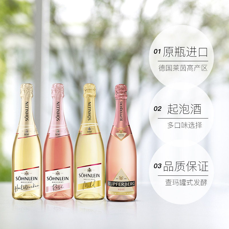 【自营】汉凯德国原瓶君来魔法秀起泡酒果酒葡萄酒750ml气泡桃红_虎窝淘
