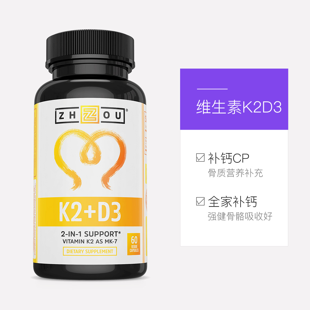 天猫国际进口超市美国zhou维生素k2 d3中大童补钙片胶囊成人中老年孕妇补钙胶囊3