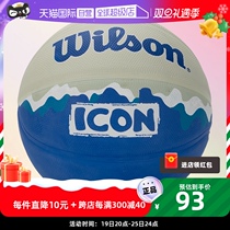 (self-employed) Will win basketball NBA style training ball room inside and outside with ball WZ3012101CN7