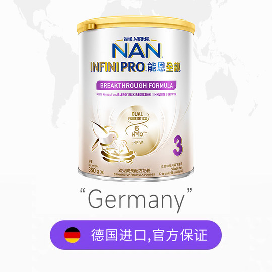 【自营】Nestle雀巢能恩全护6HMO益生菌适度水解奶粉3段350g