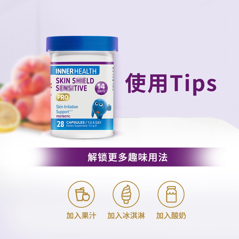 【自营】澳洲Inner Health敏感皮肤修护益生菌 肌肤屏障受损修复