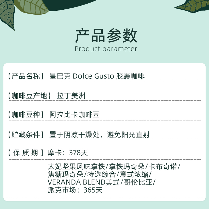 【自营】星巴克家享胶囊咖啡多趣酷思进口意式美式黑咖啡12粒*6盒