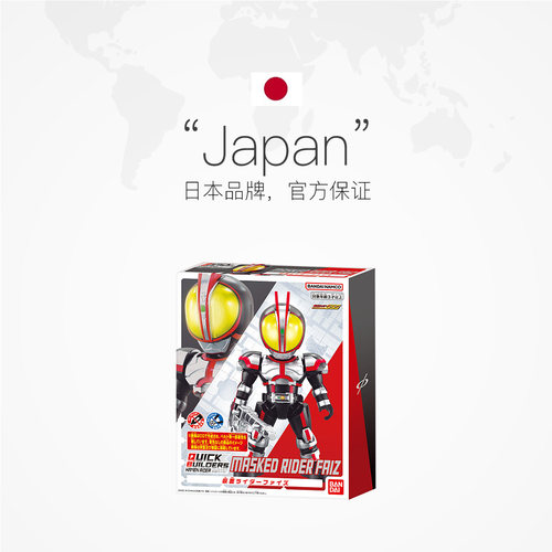 【自营】万代 假面骑士拼砌人偶 零一 双骑W FAIZ 加布 帝骑 拼装 - 图2