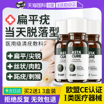 (Self-Employed) Flat Warts Removal Cream One Smear To Yuu Warts Verruca Vulgaris Small Meat Grain No Worries Chicken Eye Cream Spot Nevus Ointment