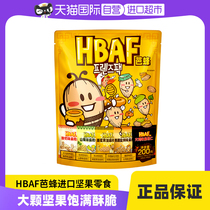 (self-employed) HBAF Barbees best friend mix nut gift packages Import Bardenwood South Korea Zero Snack Casual Gift