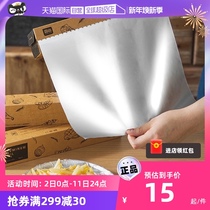 (self-employed) frost Mountain tin paper oven Home anti-stick adhesive not stained with tin paper Barbecue Meat Baking Paper Baking Pan Aluminum Foil paper