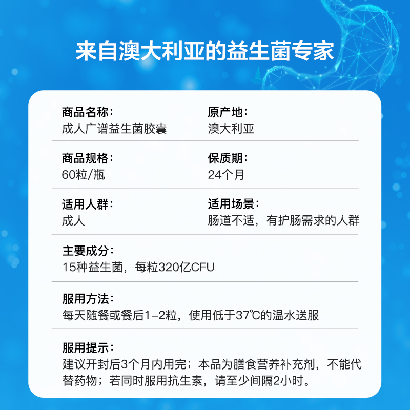 【自营】lifespace成人广谱益生菌 天猫国际自营全球超级店益生菌