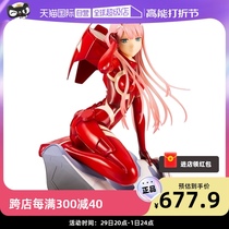 (self-employed) Shou Uk finished model Handheld DARLING in the FRANXX National Team Zero 2 PV166