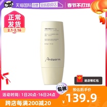 (self-employed) Andwarm anti-sunscreen milk body facial whitening anti-UV waterproof sweat isolated two-in-one