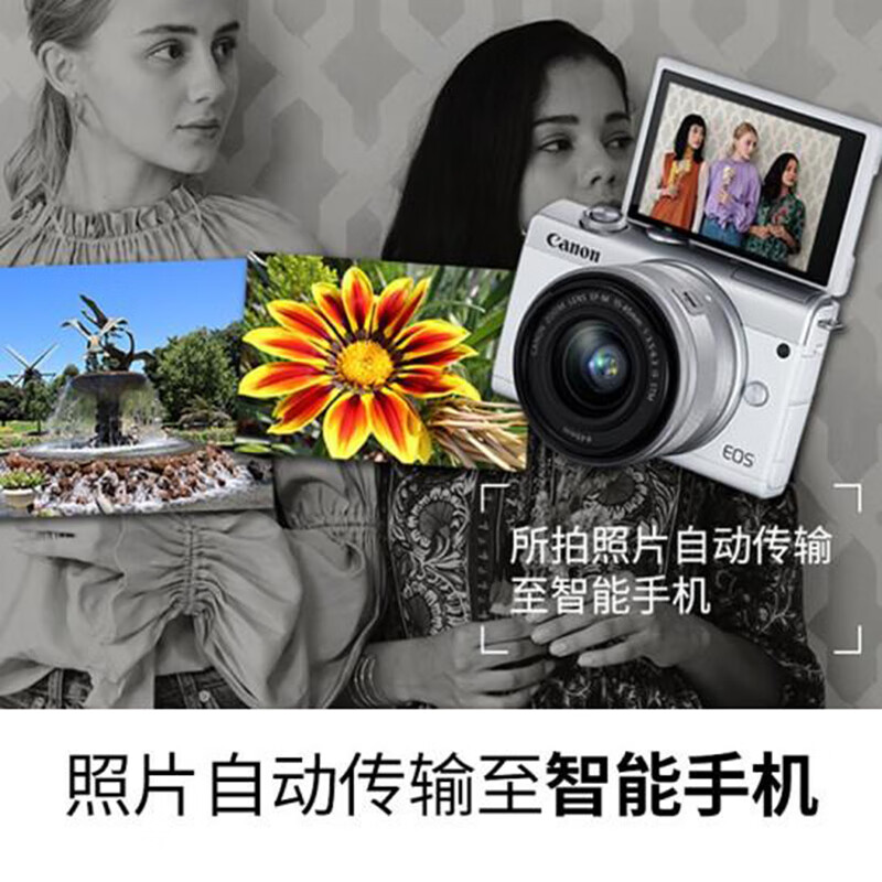 【自营】Canon佳能EOSM200 15-45套机入门级美颜数码相机高清微单-图1