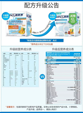 德国雀巢健康科学营养品补充剂