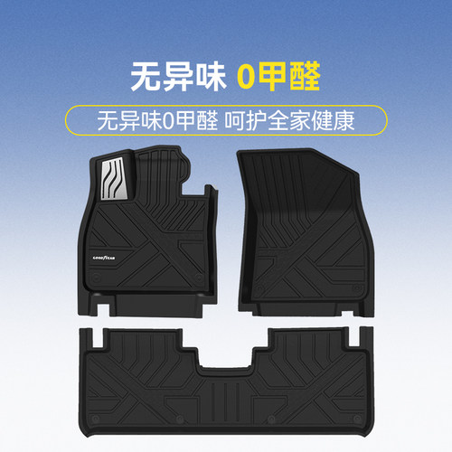 【自营】固特异高边TPE汽车脚垫适用于理想L6L7L8L9i8i6地毯配件 - 图1