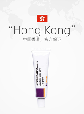 澳洲肤润康壬二酸20%祛痘