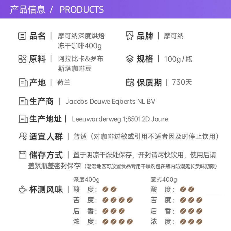 【自营】MOCCONA摩可纳深度无蔗糖提神速溶黑咖啡冻干咖啡粉400克