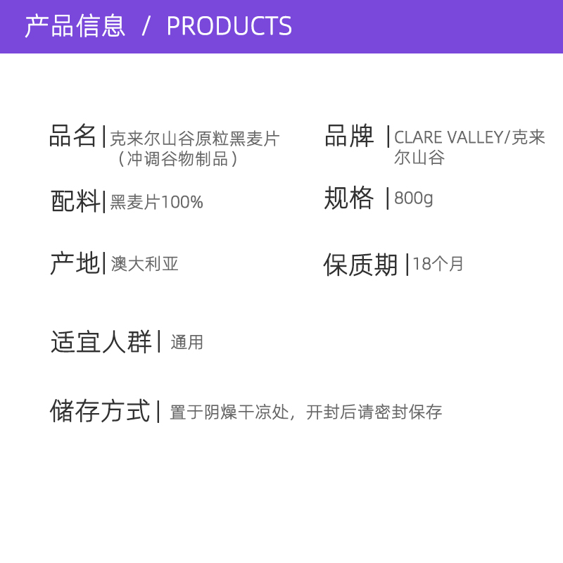 【自营】克来尔山谷原粒黑燕麦片高纤维低脂肪早餐饱腹代餐800g-图2