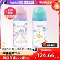 (self-employed) Beloved Pigeon wide calibre baby color painted glass bottle baby 240ml for more than three months