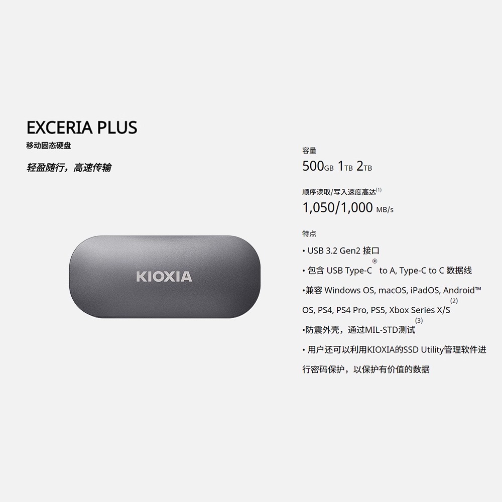 【自营】铠侠XD10固态移动硬盘1T 手机外接PSSDTYPE-C 可加密进口 - 图0