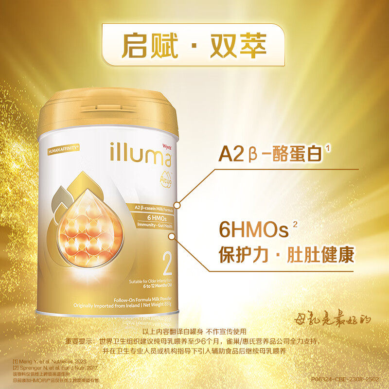  天猫国际自营全球超级店婴幼儿牛奶粉