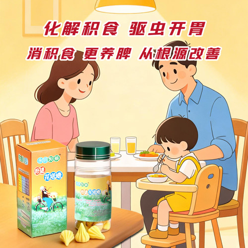 【自营】中国香港疳积花塔糖45粒儿童宝塔糖助消化调理肠胃爱吃饭 - 图0
