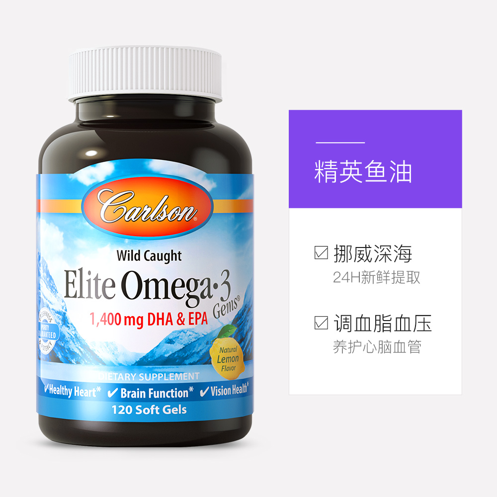 天猫国际进口超市美国原装康一生精英深海鱼油软胶囊omega-3挪威进口欧米伽3补脑3