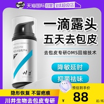 (self-employed) circumcision for too long removal of orthotic male medical invisible penis Resistant Ring Applier Repair Gel