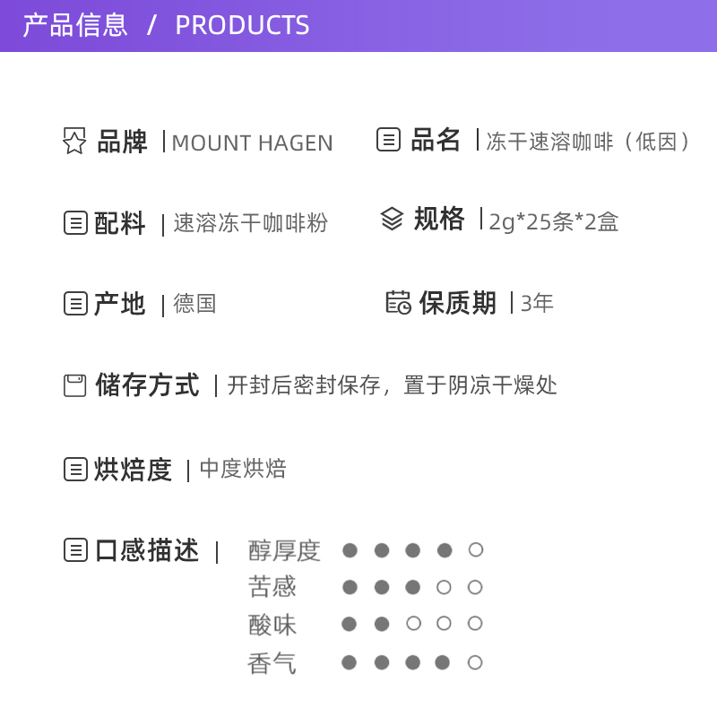 【自营】进口Mount Hagen脱因低因无蔗糖速溶冻干美式黑咖啡粉2盒 - 图2