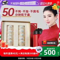 (Self-employed) Nest Dried official pregnant woman Nutrition does not simmer Non-Blister flagship store Traceability Code Gift Box